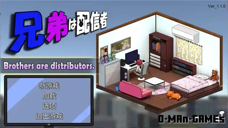 主播兄弟NTR二人 操作界面 预览图 6